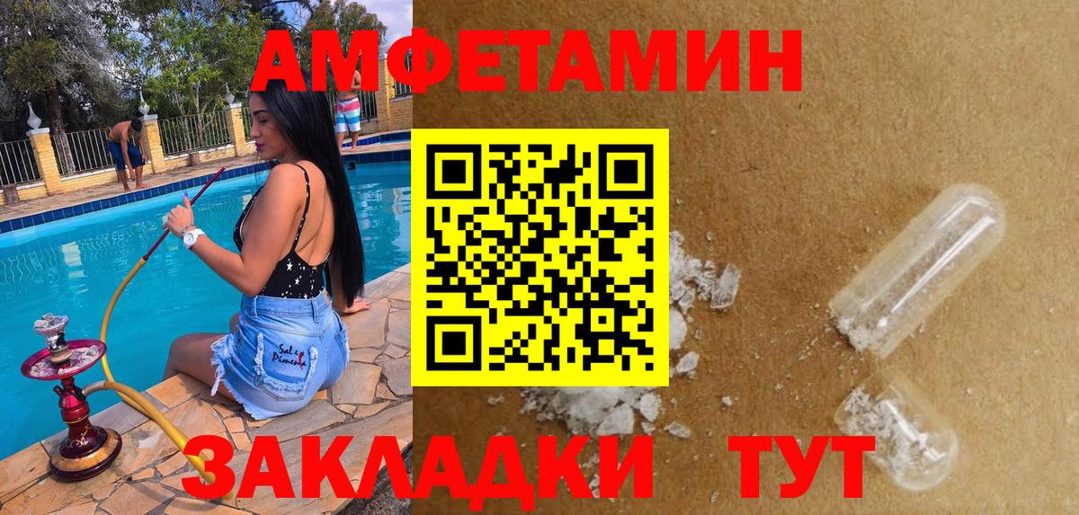 Амфетамин  Вход с VPN  АМФ  Амфетамин Розовый  это формула  Сертолово 