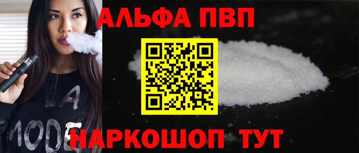 Alfa_PVP крисы CK Сертолово