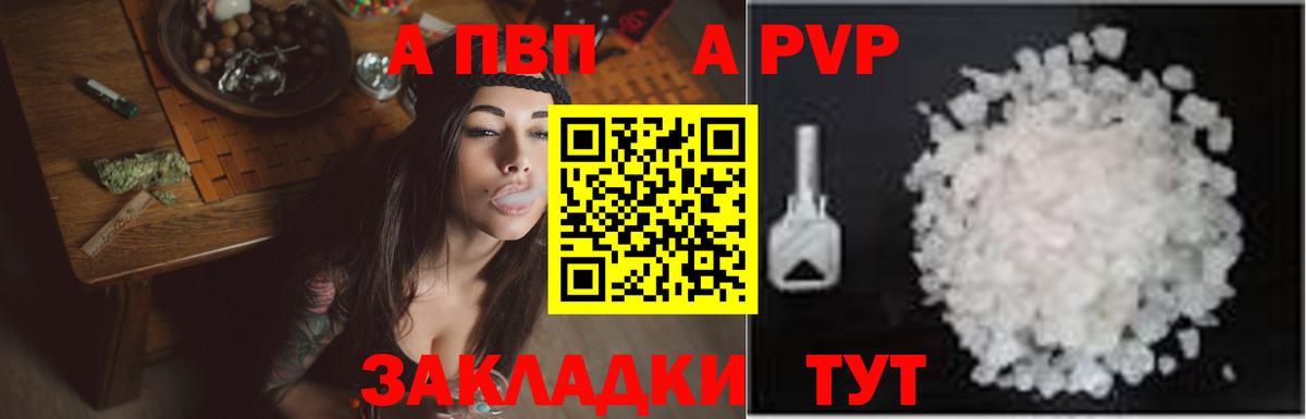 Альфа ПВП VHQ  Alpha-PVP  Сертолово  Вход с VPN  A-PVP СК 