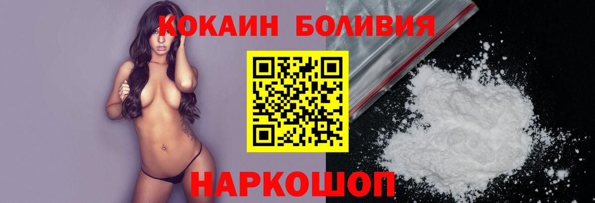 COCAIN Колумбийский  даркнет сайт  Сертолово  Вход с VPN 
