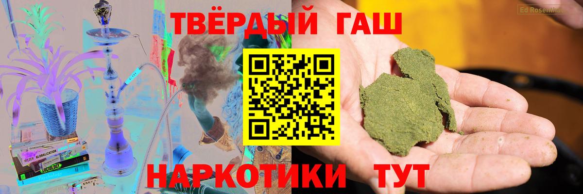 ГАШ Premium  ГАШ  Сертолово  Вход с VPN  ГАШ индика сатива 