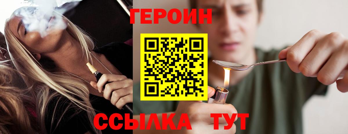 Сертолово  ГЕРОИН  Вход с VPN  Героин Афган 
