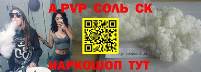 сатива Сланцы