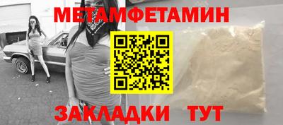 гидра Славянск-на-Кубани