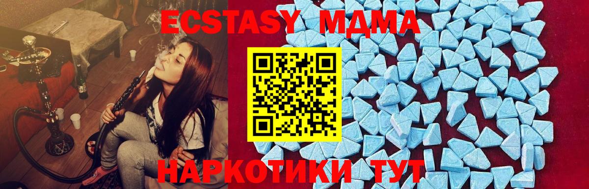 MDMA Molly  Вход с VPN  Сертолово  МДМА VHQ 