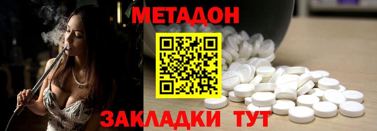Метадон кристалл  blacksprut рабочий сайт  Сертолово  Вход с VPN 