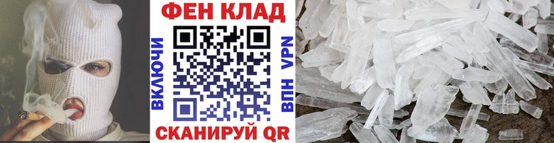 МЕТАМФЕТАМИН мет Сертолово