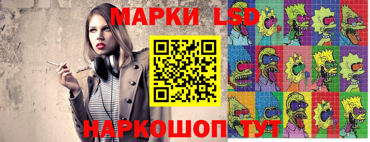Наркотические марки 1,5мг Сертолово